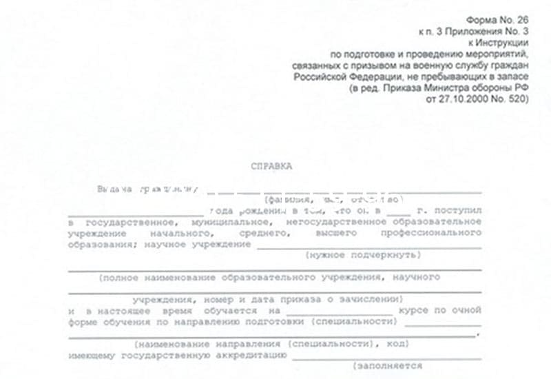 Купить Справка в военкомат в Иваново Купить Справка в военкомат в Иваново