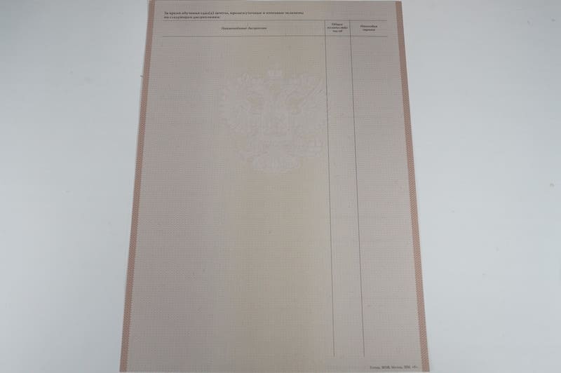 Заказать Академическая справка 2010-2011 года в Иваново Заказать Академическая справка 2010-2011 года в Иваново