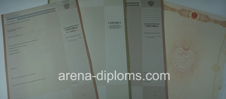 Купить справку в Иваново