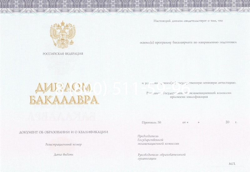 Купить Диплом бакалавра (Киржач) 2014-2024 года в Иваново Купить Диплом бакалавра (Киржач) 2014-2024 года в Иваново