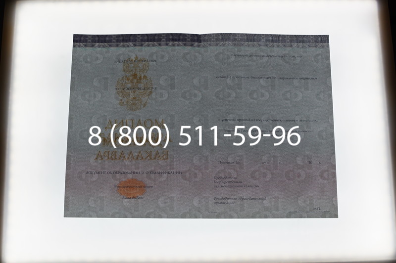 Заказать Диплом бакалавра (Киржач) 2014-2024 года в Иваново Заказать Диплом бакалавра (Киржач) 2014-2024 года в Иваново