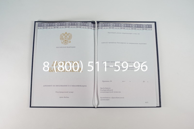 Диплом бакалавра (Киржач) 2014-2024 года в Иваново Диплом бакалавра (Киржач) 2014-2024 года в Иваново