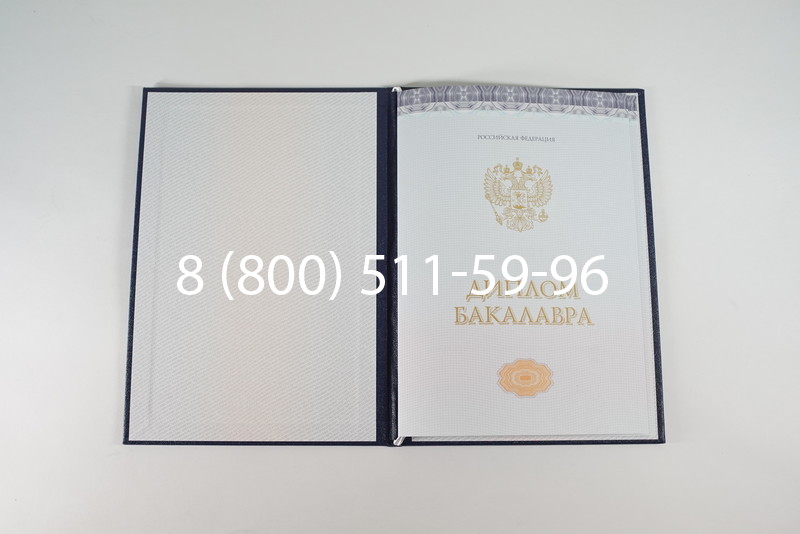 Диплом бакалавра (Киржач) 2014-2024 года в Иваново Диплом бакалавра (Киржач) 2014-2024 года в Иваново