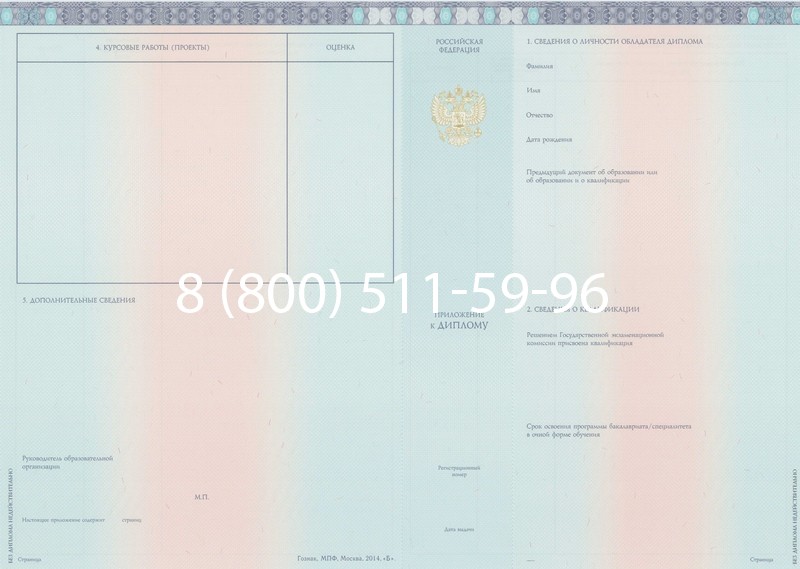 Заказать Диплом бакалавра 2014-2024 года в Иваново Заказать Диплом бакалавра 2014-2024 года в Иваново