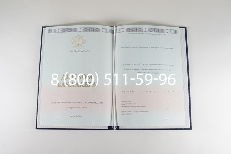 Диплом бакалавра 2014-2024 года в Иваново Диплом бакалавра 2014-2024 года в Иваново