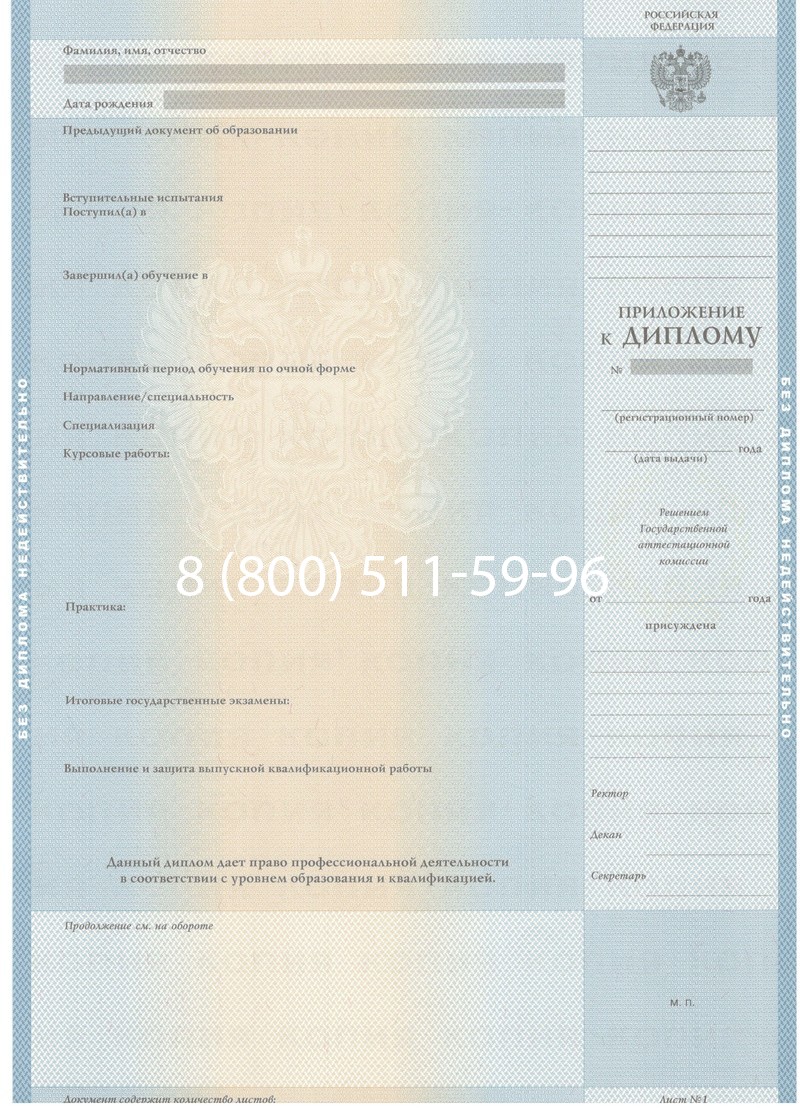 Купить Диплом бакалавра 1997-2002 годов в Иваново Купить Диплом бакалавра 1997-2002 годов в Иваново