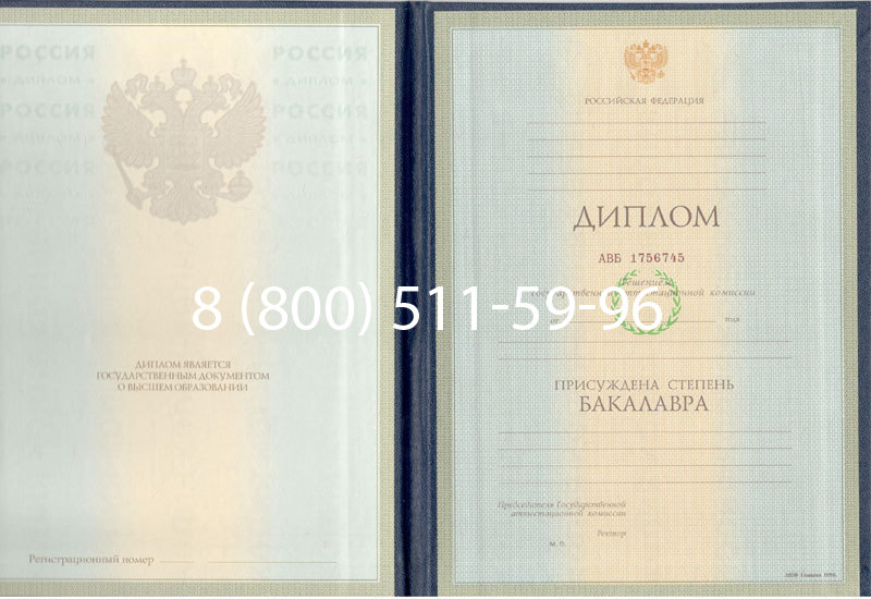 Купить Диплом бакалавра 1997-2002 годов в Иваново Купить Диплом бакалавра 1997-2002 годов в Иваново