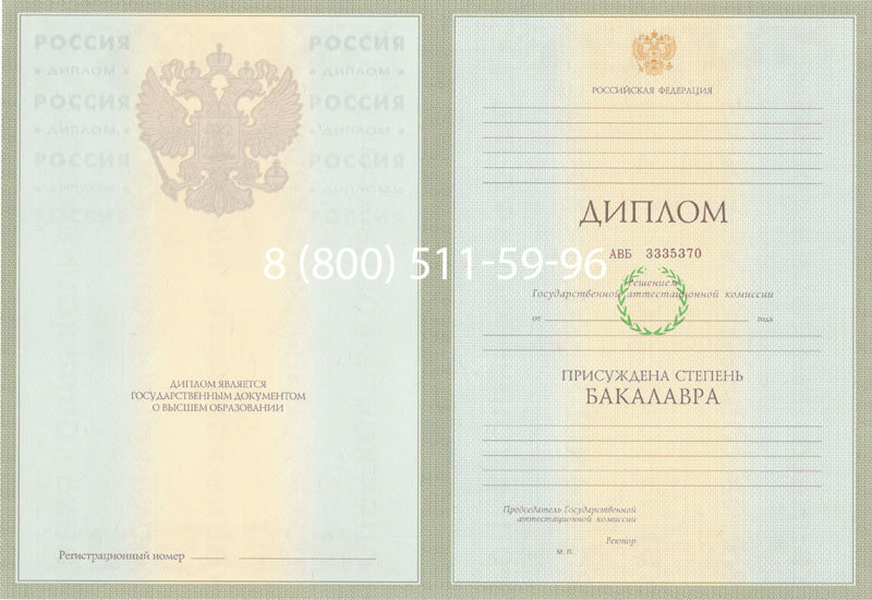 Купить Диплом бакалавра 2003-2009 годов в Иваново Купить Диплом бакалавра 2003-2009 годов в Иваново