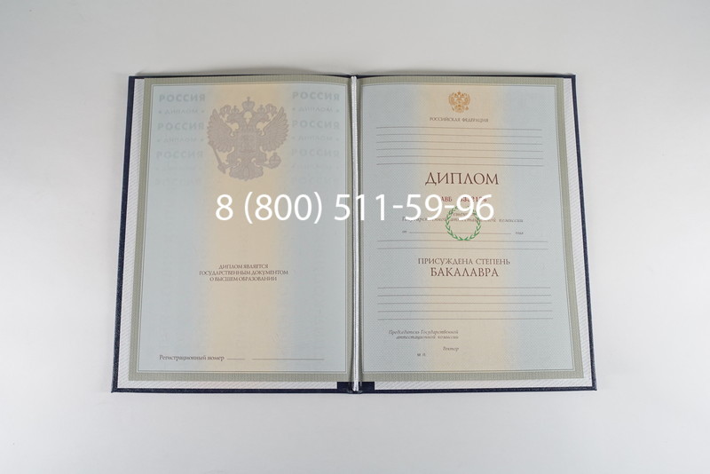 Диплом бакалавра 2003-2009 годов в Иваново Диплом бакалавра 2003-2009 годов в Иваново