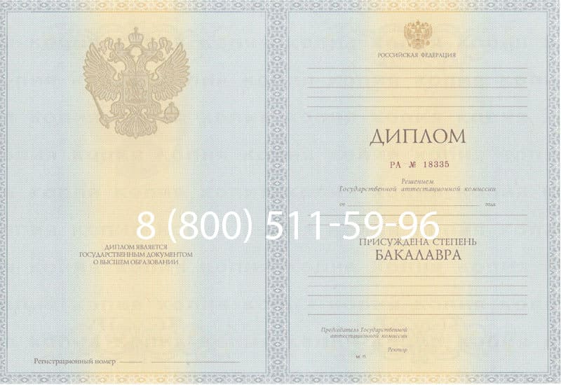 Купить Диплом бакалавра 2012-2013 годов в Иваново Купить Диплом бакалавра 2012-2013 годов в Иваново