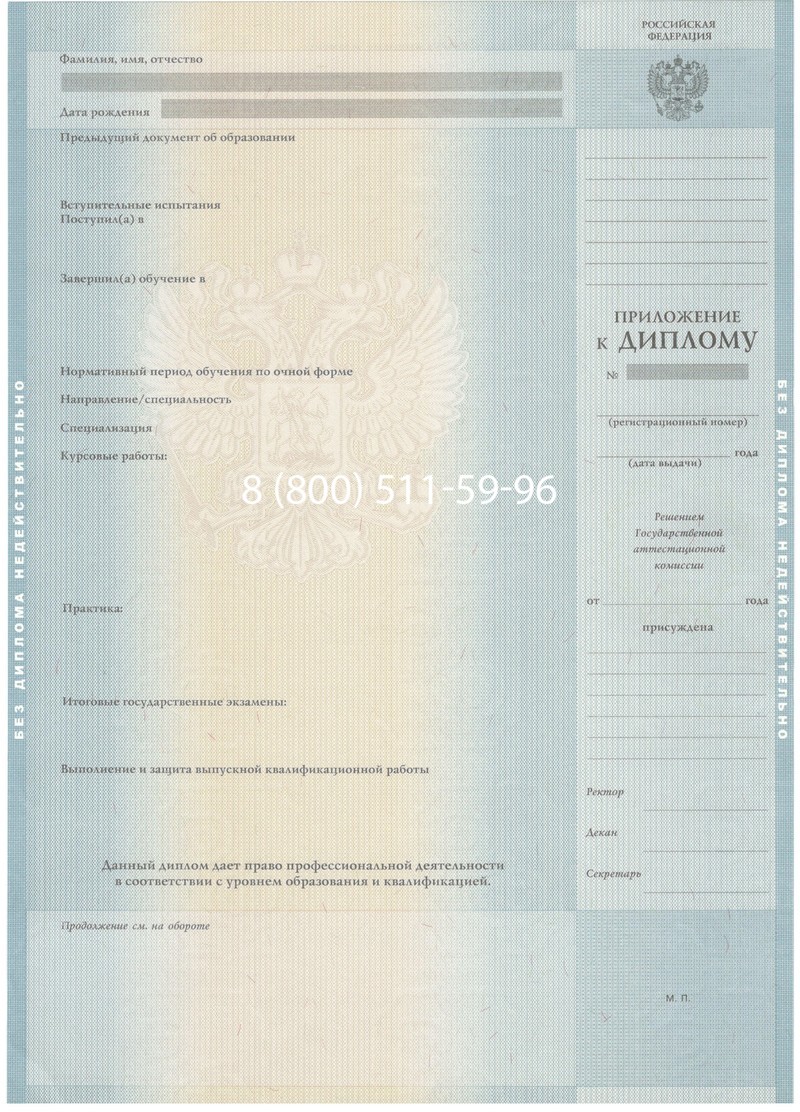 Заказать Диплом бакалавра 2012-2013 годов в Иваново Заказать Диплом бакалавра 2012-2013 годов в Иваново