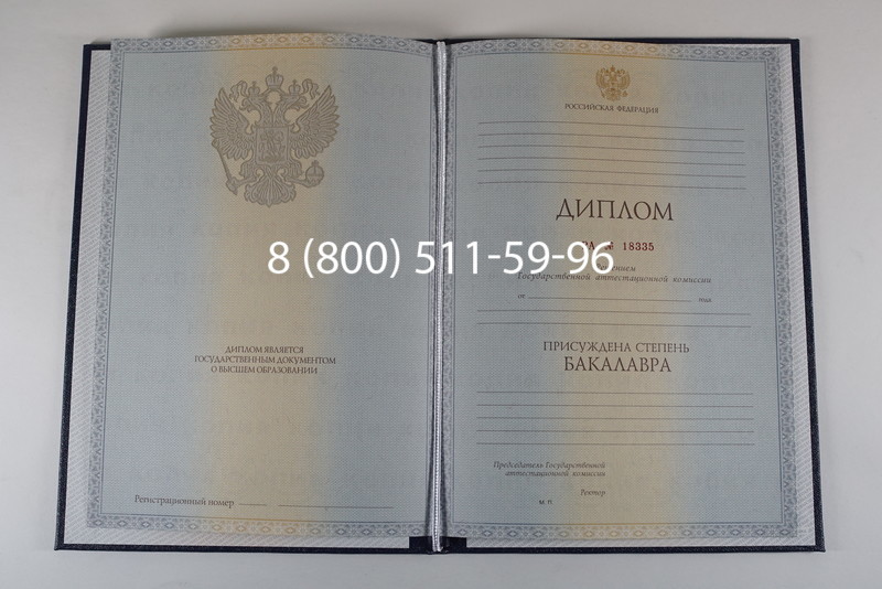 Диплом бакалавра 2012-2013 годов в Иваново Диплом бакалавра 2012-2013 годов в Иваново