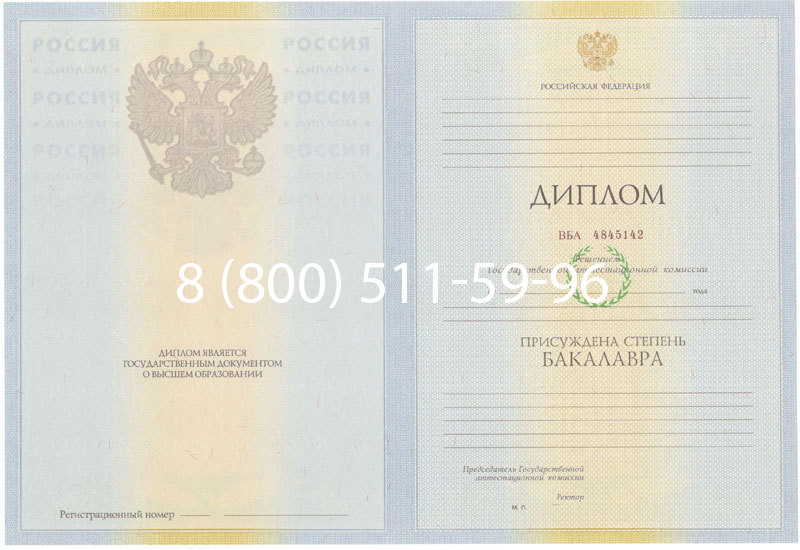 Купить Диплом бакалавра 2010-2011 годов в Иваново Купить Диплом бакалавра 2010-2011 годов в Иваново