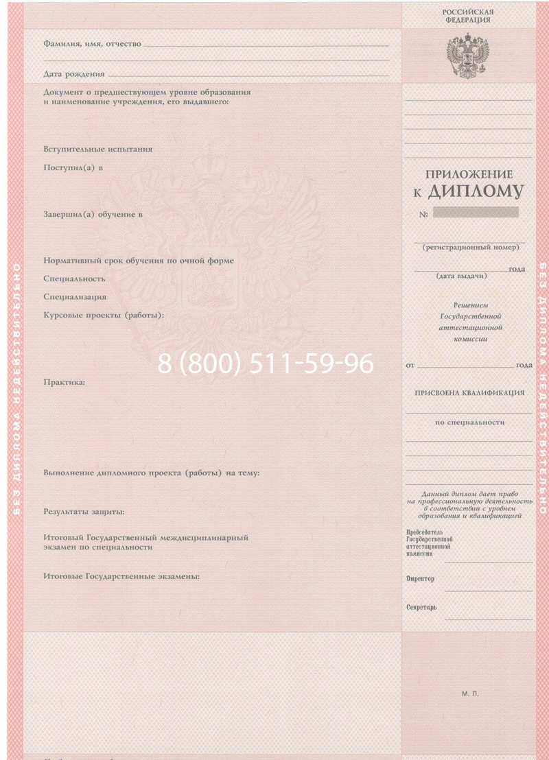 Купить Диплом колледжа 1997-2002 годов в Иваново Купить Диплом колледжа 1997-2002 годов в Иваново