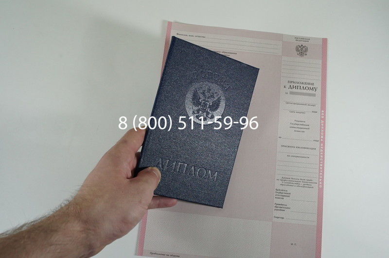 Заказать Диплом колледжа 1997-2002 годов в Иваново Заказать Диплом колледжа 1997-2002 годов в Иваново