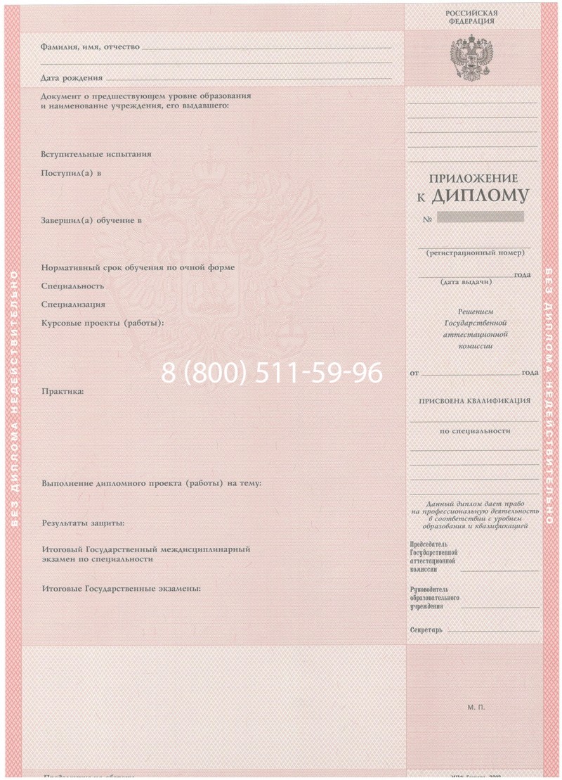 Купить Диплом колледжа 2003-2006 годов в Иваново Купить Диплом колледжа 2003-2006 годов в Иваново