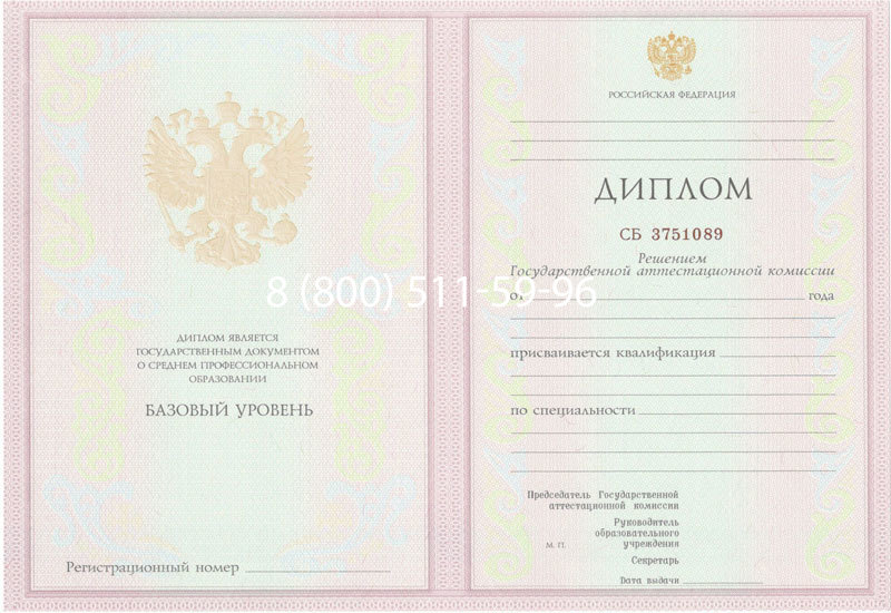 Купить Диплом колледжа 2003-2006 годов в Иваново Купить Диплом колледжа 2003-2006 годов в Иваново