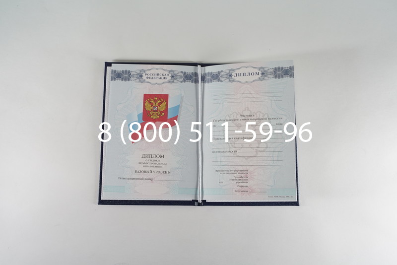 Диплом колледжа 2007-2010 годов в Иваново Диплом колледжа 2007-2010 годов в Иваново
