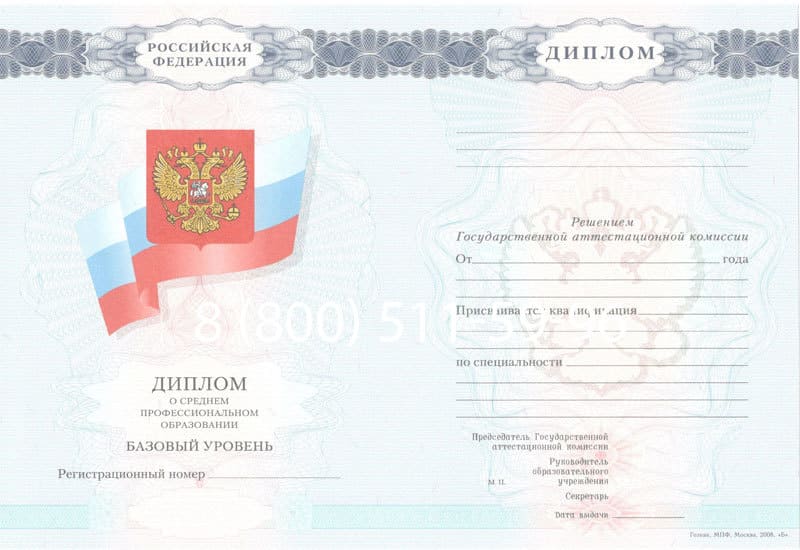 Купить Диплом колледжа 2007-2010 годов в Иваново Купить Диплом колледжа 2007-2010 годов в Иваново