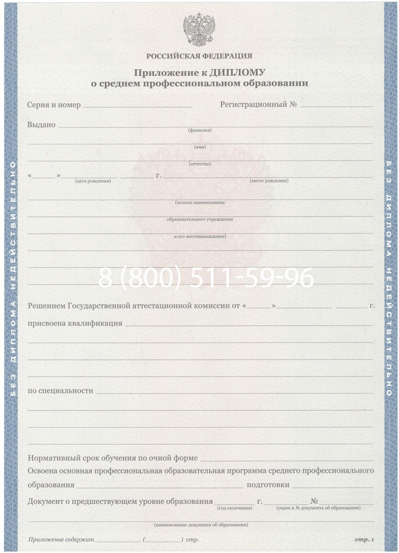 Купить Диплом колледжа 2011-2013 годов в Иваново Купить Диплом колледжа 2011-2013 годов в Иваново
