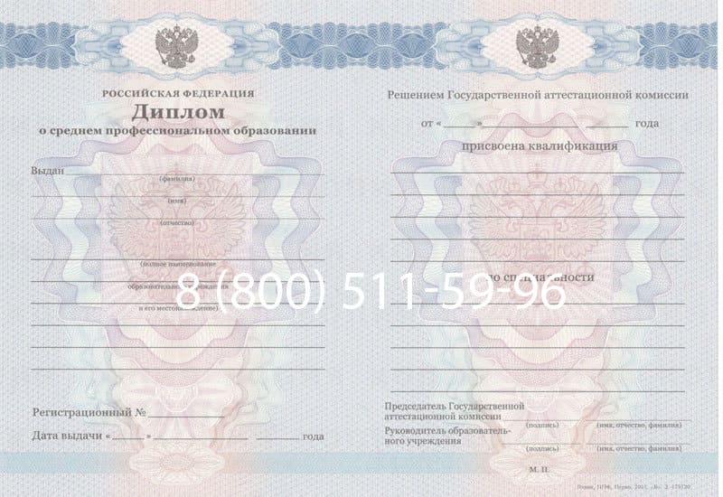 Купить Диплом колледжа 2011-2013 годов в Иваново Купить Диплом колледжа 2011-2013 годов в Иваново