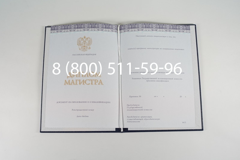 Диплом магистра (КИРЖАЧ) 2014-2024 годов в Иваново Диплом магистра (КИРЖАЧ) 2014-2024 годов в Иваново