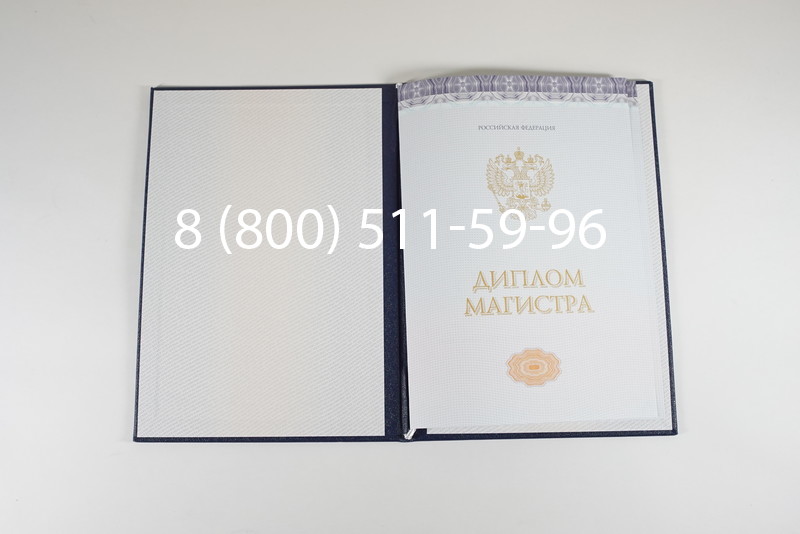 Диплом магистра (КИРЖАЧ) 2014-2024 годов в Иваново Диплом магистра (КИРЖАЧ) 2014-2024 годов в Иваново
