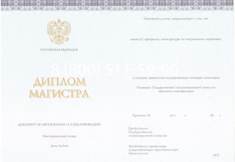 Купить Диплом магистра (КИРЖАЧ) 2014-2024 годов в Иваново Купить Диплом магистра (КИРЖАЧ) 2014-2024 годов в Иваново