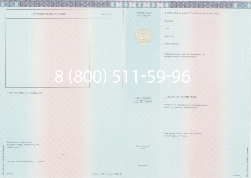 Заказать Диплом магистра 2014-2024 года в Иваново Заказать Диплом магистра 2014-2024 года в Иваново