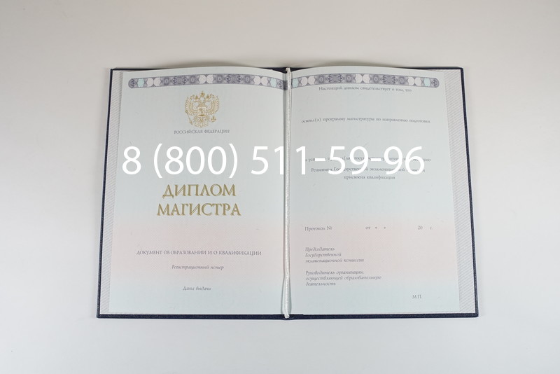 Диплом магистра 2014-2024 года в Иваново Диплом магистра 2014-2024 года в Иваново