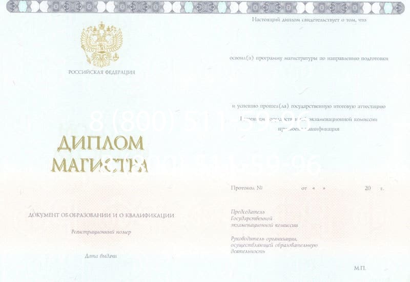Купить Диплом магистра 2014-2024 года в Иваново Купить Диплом магистра 2014-2024 года в Иваново