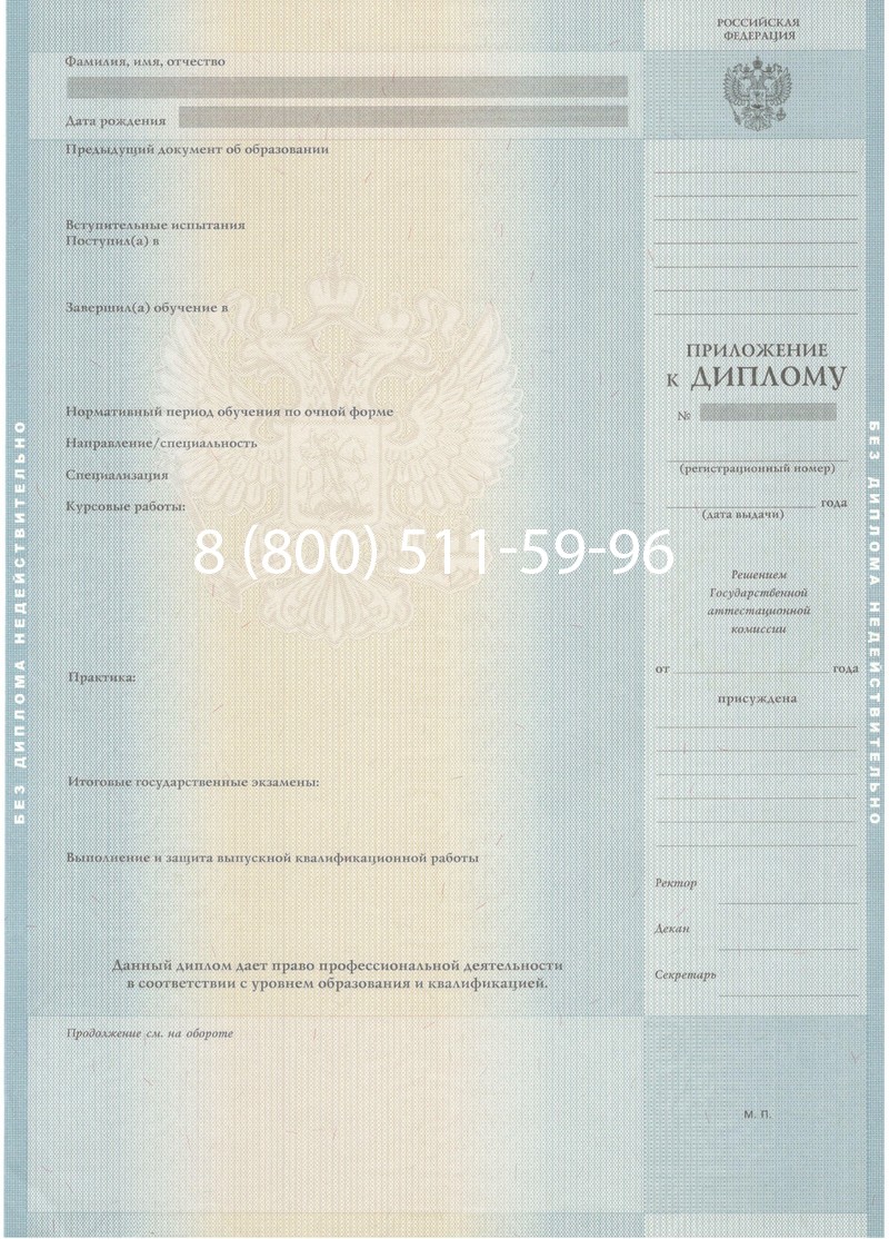 Купить Диплом магистра 2012-2013 годов в Иваново Купить Диплом магистра 2012-2013 годов в Иваново