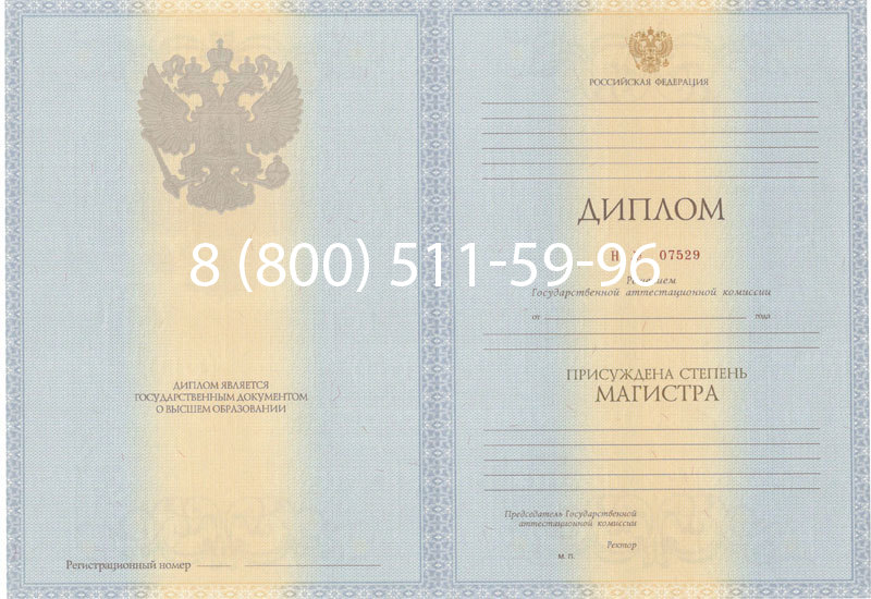 Купить Диплом магистра 2012-2013 годов в Иваново Купить Диплом магистра 2012-2013 годов в Иваново
