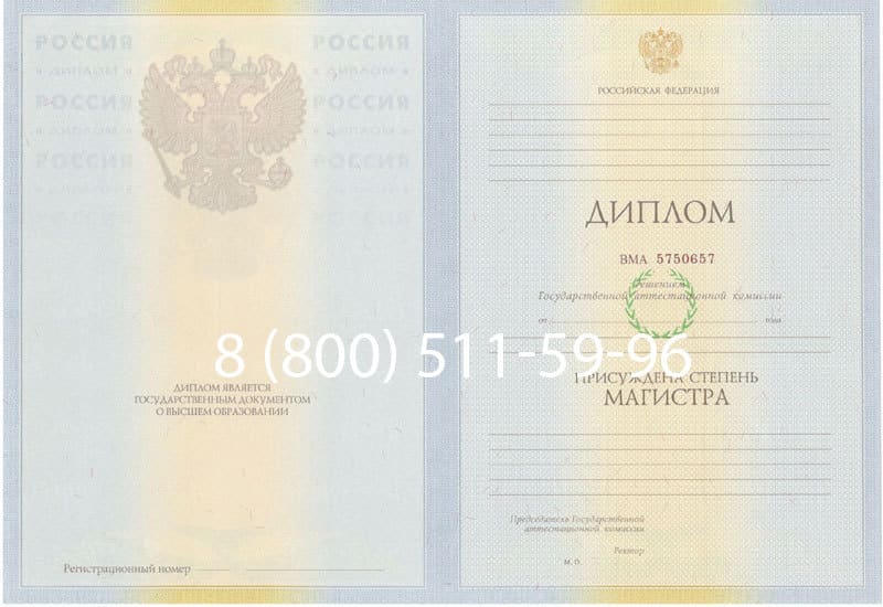 Купить Диплом магистра 2010-2011 годов в Иваново Купить Диплом магистра 2010-2011 годов в Иваново