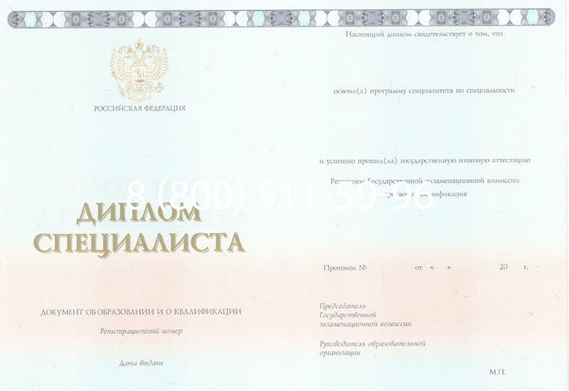 Купить Диплом о высшем образовании 2014-2024 годов в Иваново Купить Диплом о высшем образовании 2014-2024 годов в Иваново