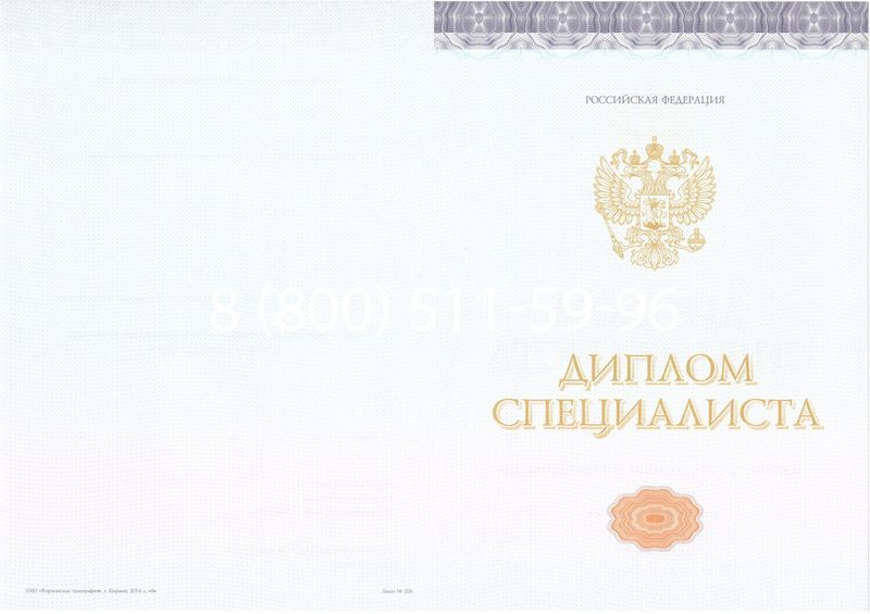 Купить Диплом о высшем образовании (Киржач) 2014-2024 годов в Иваново Купить Диплом о высшем образовании (Киржач) 2014-2024 годов в Иваново