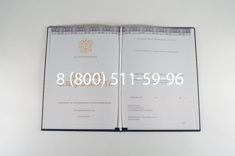 Диплом о высшем образовании (Киржач) 2014-2024 годов в Иваново Диплом о высшем образовании (Киржач) 2014-2024 годов в Иваново