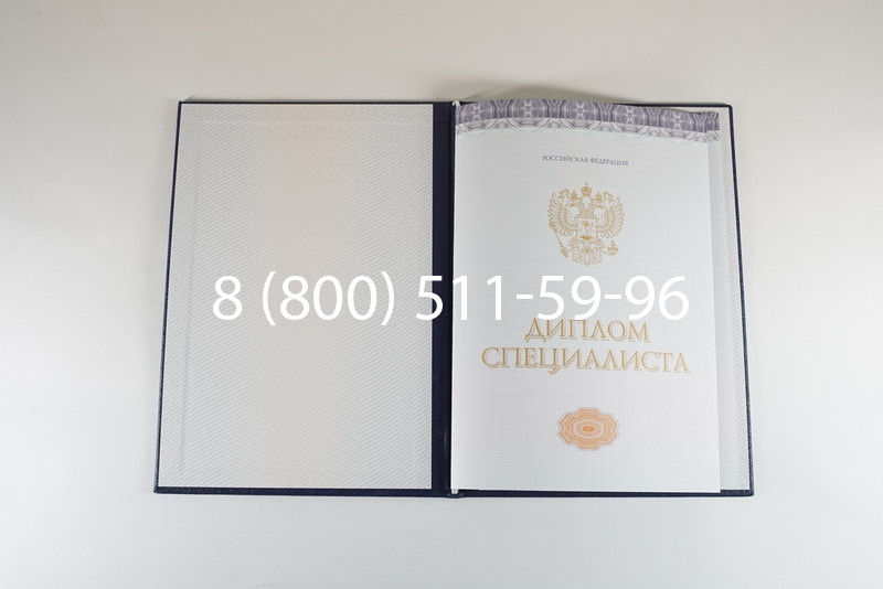 Диплом о высшем образовании (Киржач) 2014-2024 годов в Иваново Диплом о высшем образовании (Киржач) 2014-2024 годов в Иваново