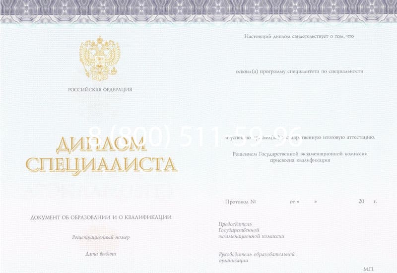 Купить Диплом о высшем образовании (Киржач) 2014-2024 годов в Иваново Купить Диплом о высшем образовании (Киржач) 2014-2024 годов в Иваново