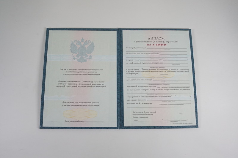 Заказать Диплом о дополнительном образовании в Иваново Заказать Диплом о дополнительном образовании в Иваново