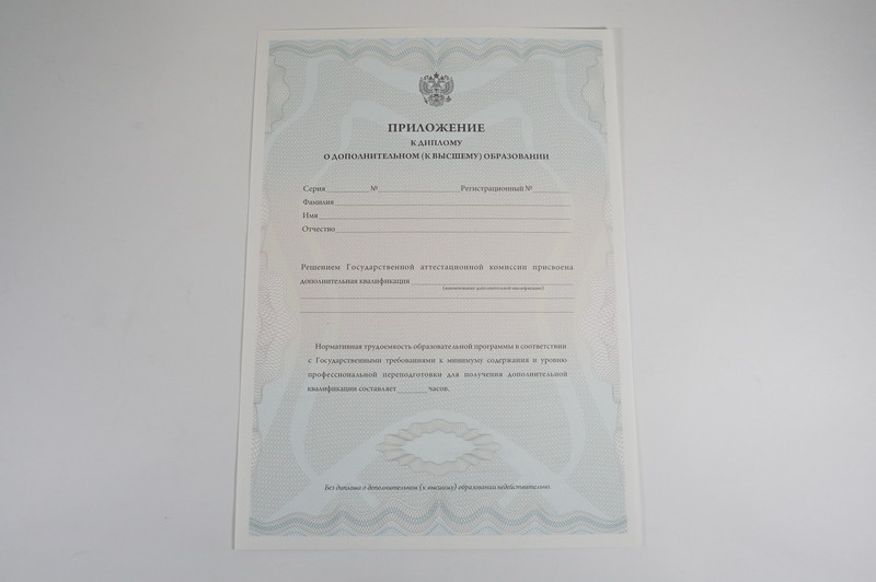 Заказать Диплом о дополнительном образовании в Иваново Заказать Диплом о дополнительном образовании в Иваново