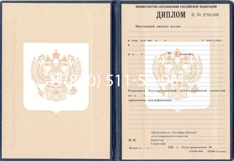 Купить Диплом о начальном образовании 1995-2006 годов в Иваново Купить Диплом о начальном образовании 1995-2006 годов в Иваново