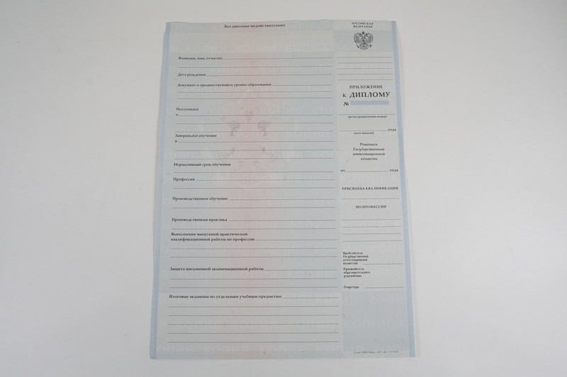 Диплом о начальном образовании 2007-2009 годов в Иваново Диплом о начальном образовании 2007-2009 годов в Иваново