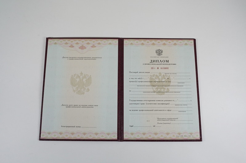Заказать Диплом о переподготовке в Иваново Заказать Диплом о переподготовке в Иваново
