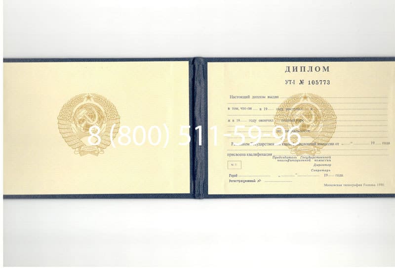 Купить Диплом о среднем образовании до 1996 года в Иваново Купить Диплом о среднем образовании до 1996 года в Иваново
