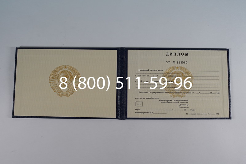 Купить Диплом о среднем образовании до 1996 года в Иваново Купить Диплом о среднем образовании до 1996 года в Иваново