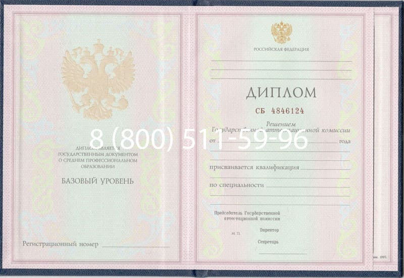 Купить Диплом о среднем образовании 1997-2002 годов в Иваново Купить Диплом о среднем образовании 1997-2002 годов в Иваново