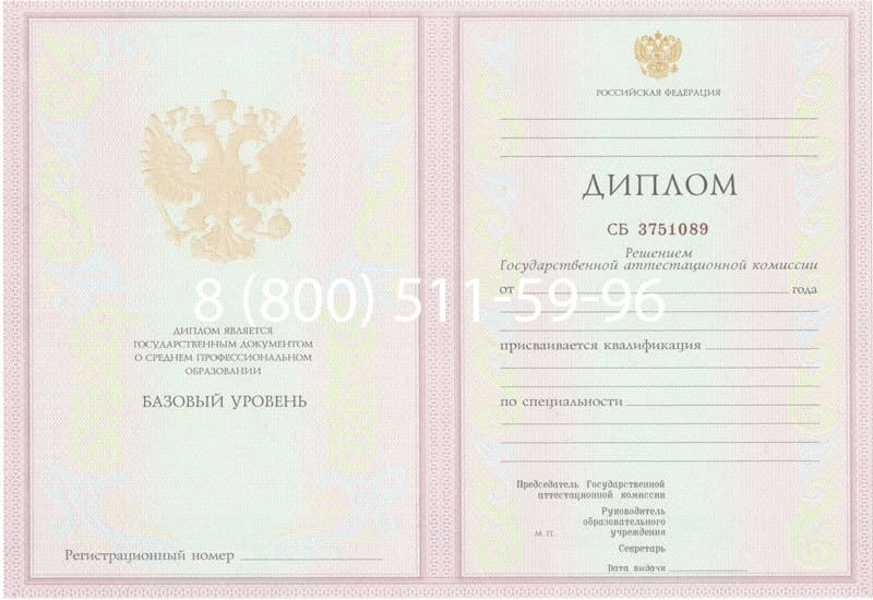 Купить Диплом о среднем образовании 2003-2006 годов в Иваново Купить Диплом о среднем образовании 2003-2006 годов в Иваново