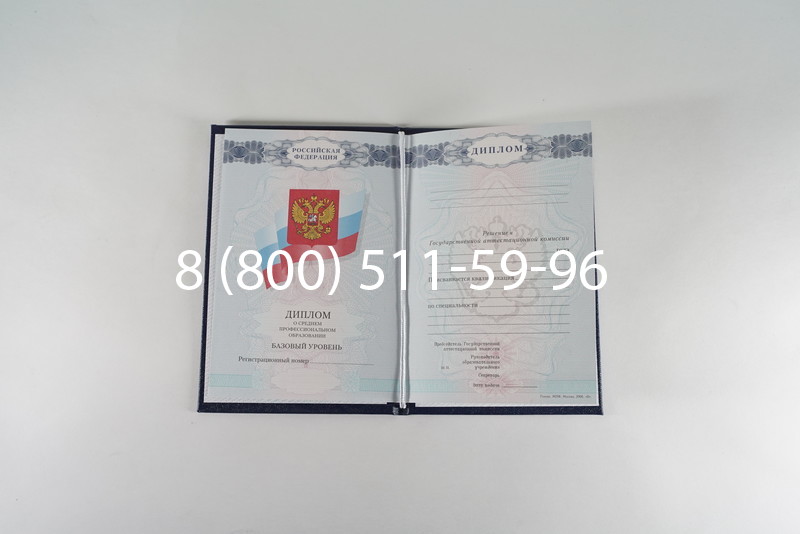 Диплом о среднем образовании 2007-2010 годов в Иваново Диплом о среднем образовании 2007-2010 годов в Иваново