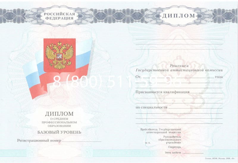 Купить Диплом о среднем образовании 2007-2010 годов в Иваново Купить Диплом о среднем образовании 2007-2010 годов в Иваново